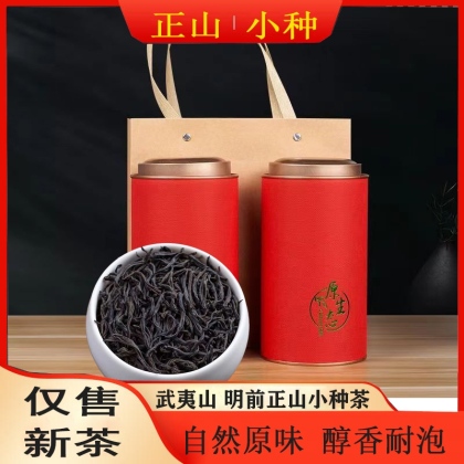 Lapsang Souchong Tea - Black tea